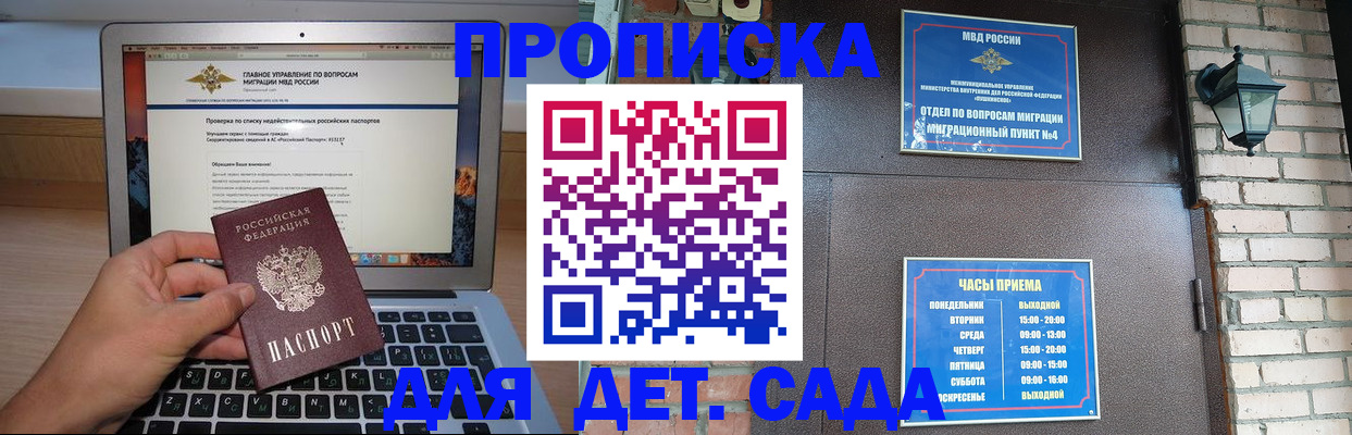 временная регистрация надежно в Богородске