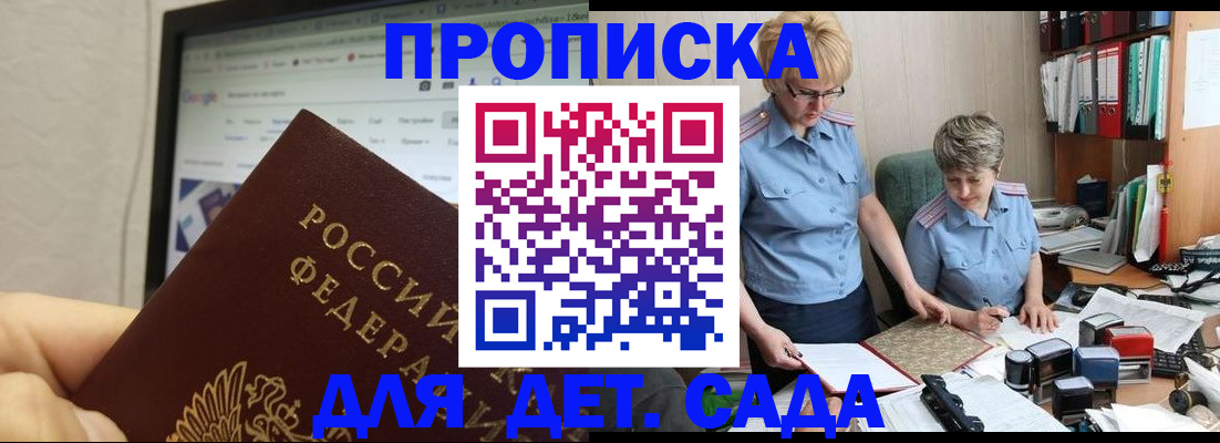 временная регистрация 2025 в Богородске