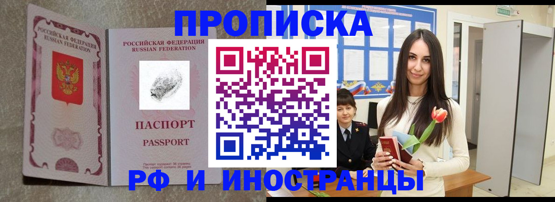 временная регистрация для всех в Богородске