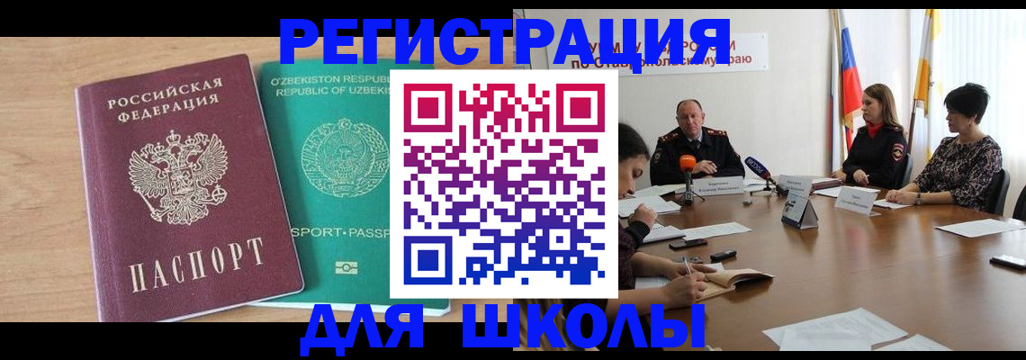 прописка ребенка в Богородске