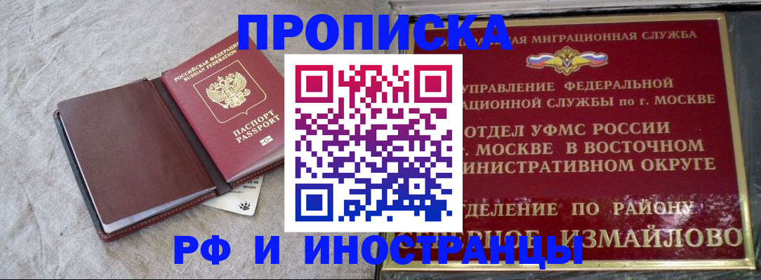 регистрация для дет. сада в Богородске