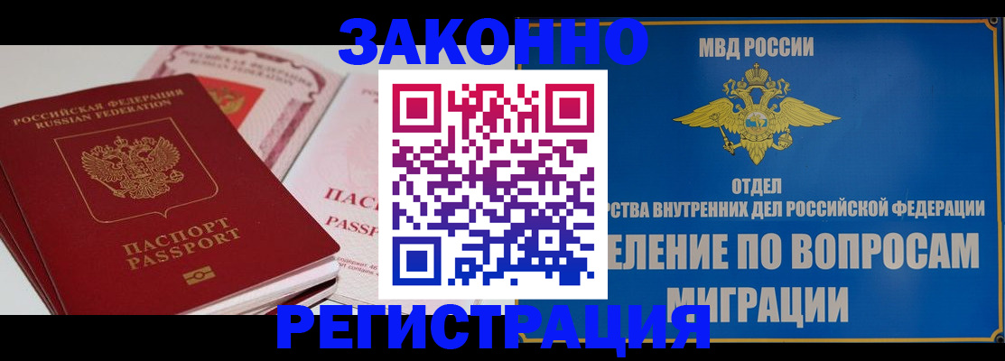 регистрация для школы в Богородске